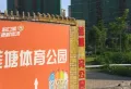 敏捷·东城水岸楼盘图16