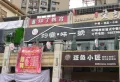 泓景湾锦玺楼盘图10