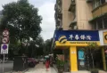 世家星湖湾楼盘图19