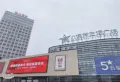 城投·山河尊楼盘图10