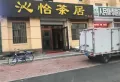 凤凰水岸楼盘图7