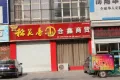 学府壹号户型图40
