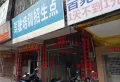鸿基豪苑楼盘图11