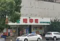 华良枫和府楼盘图4