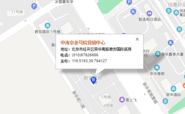 中海京叁號院房价12