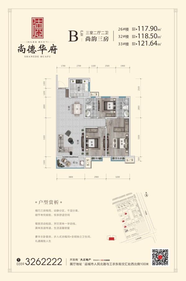 尚德华府房价20