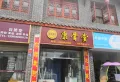 城北福第楼盘图16