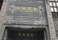 中国铁建南山和院楼盘图16