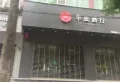 广银海棠湾楼盘图39