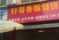 广银海棠湾楼盘图16