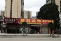 城北福第楼盘图23