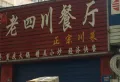 冠通水云墅楼盘图56