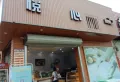 蟠龙御景苑楼盘图36