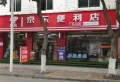 川建御锦坊楼盘图19