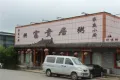 奥体金茂府户型图25