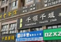 川建御锦坊楼盘图20