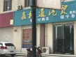 星河城户型图