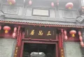 城北福第楼盘图19