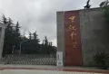 康华玫瑰园楼盘图30