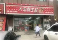 开元综合楼楼盘图20