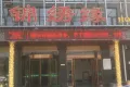 学府壹号户型图30