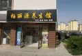 光明御园楼盘图20
