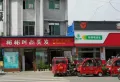 百家堂意品楼盘图19