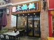 金嵘中心户型图