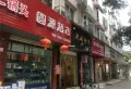 和德春锦楼盘图30