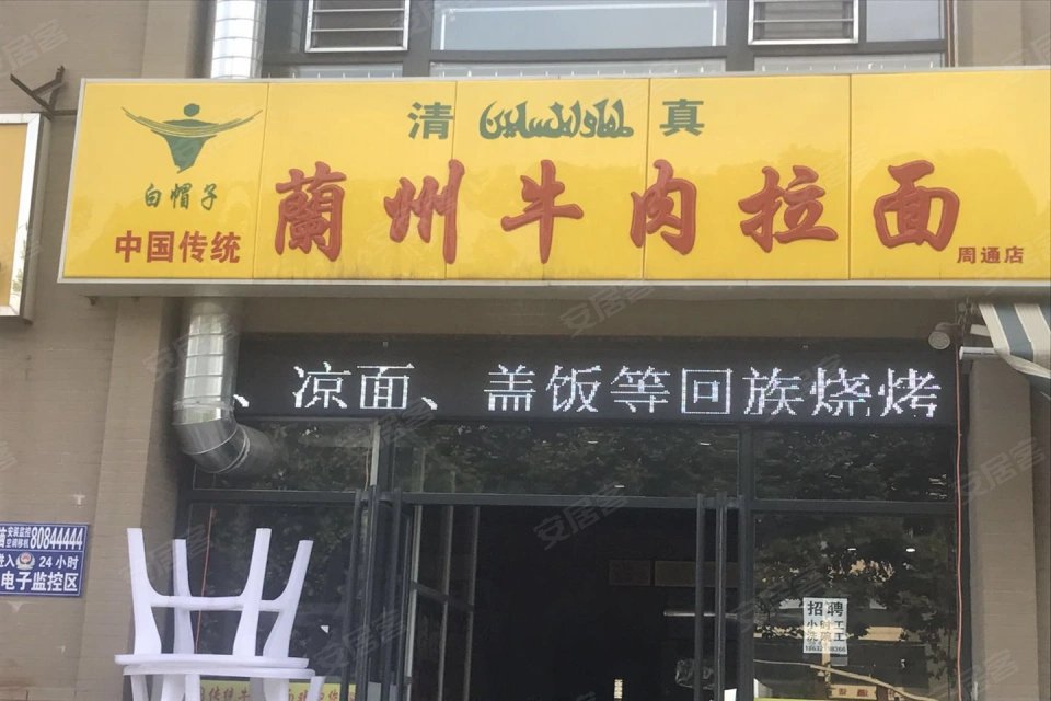 雅都园房价20