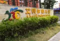 德阳保利国际城香槟国际楼盘图60