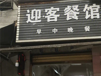 京桥璞玉岛房价36