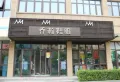 哈弗城D3区楼盘图24