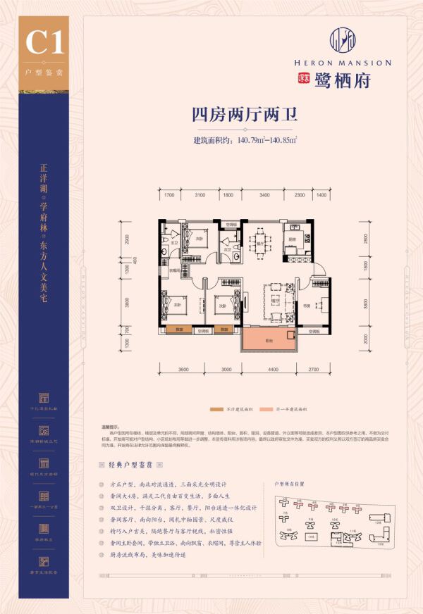 深业鹭栖府房价39