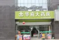 鼎元府邸楼盘图30