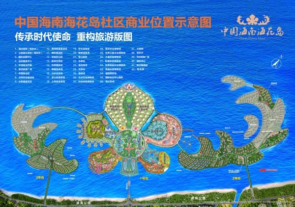 中国海南海花岛房价45