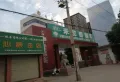 万达天御楼盘图36