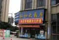 城北福第楼盘图21