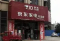 城北福第楼盘图7