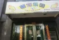 吉利花苑楼盘图15