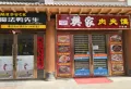 光明御园楼盘图5