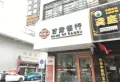 万达天御楼盘图49