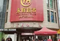 仙游碧桂园天城2期玖鲤台楼盘图24