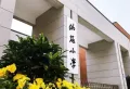 江汉平原农产品大市场楼盘图19
