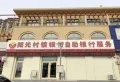 奥林匹克花园楼盘图21