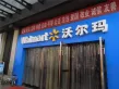 星艺佳家居生活广场户型图