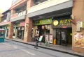 世贸皇冠花园楼盘图44