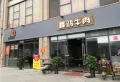 德阳绿地智慧公园城楼盘图27