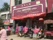建业生态新城户型图