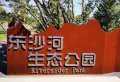 北戴河新区孔雀城楼盘图26